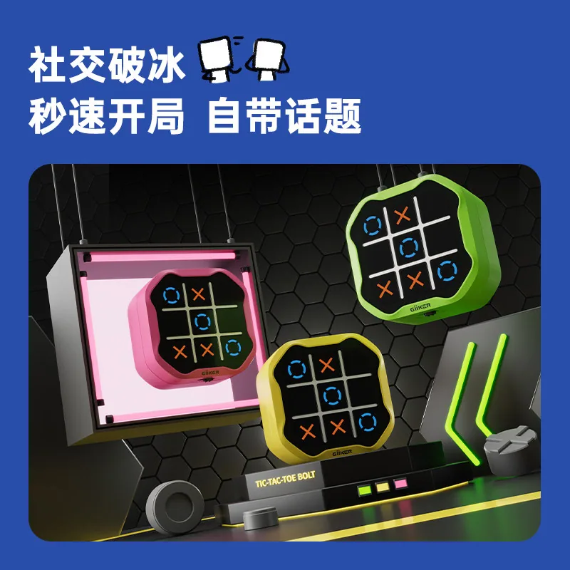 计客井字棋益智玩具智能主机与9颗磁吸棋子（细节图 2）