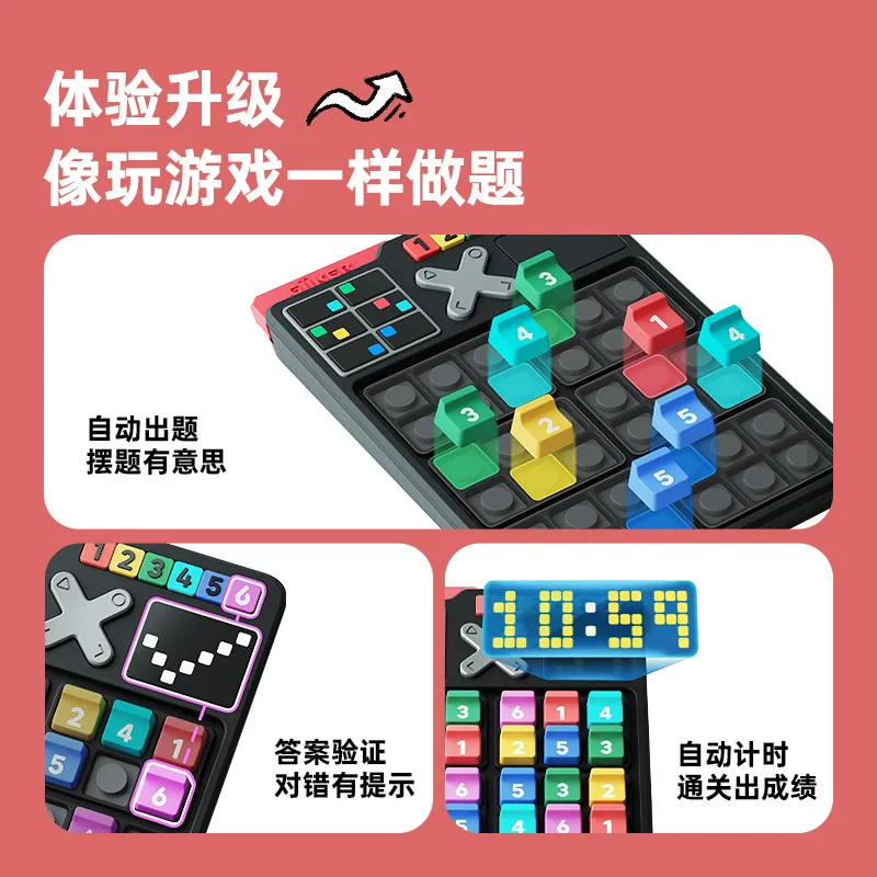 计客智能数独思维训练玩具主机（细节图 2）