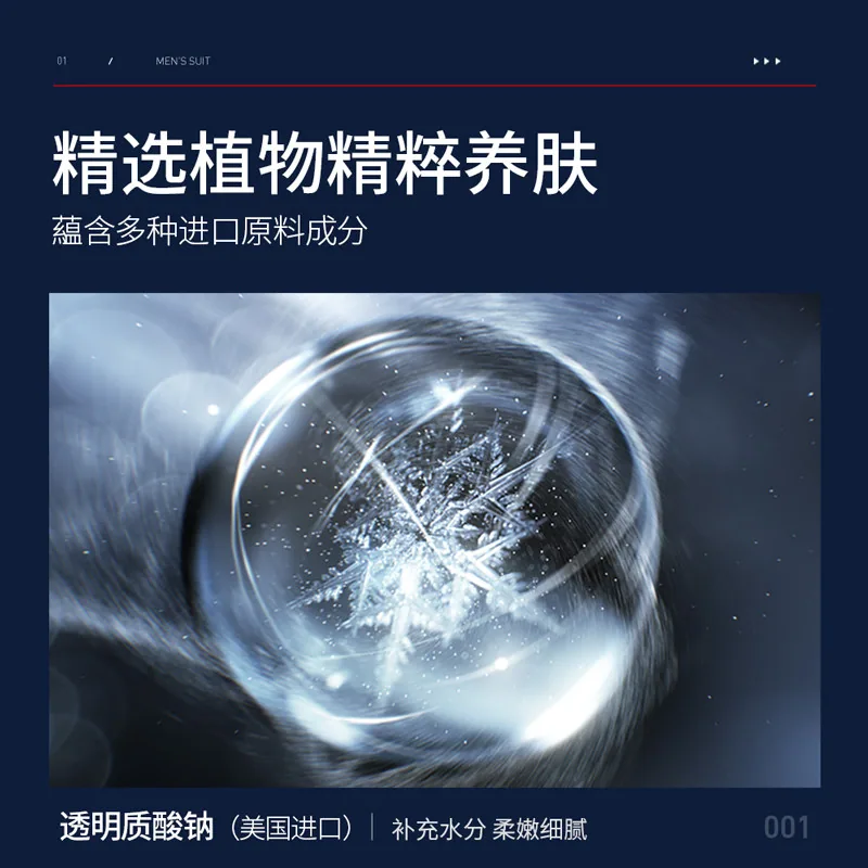 snowkin男士五件套护肤品套装礼盒装（细节图 1）