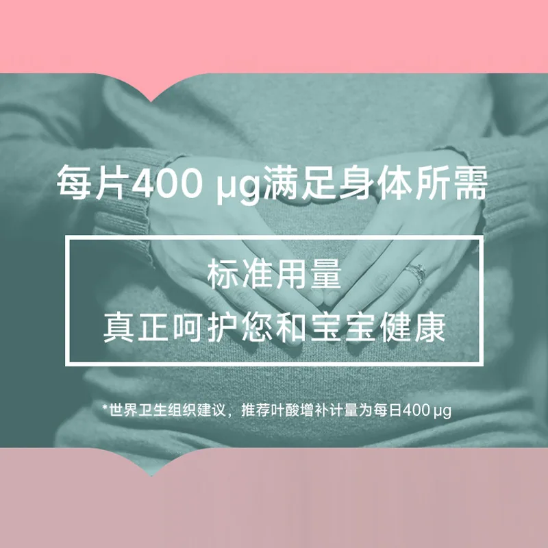 澳乐维他第四代活性叶酸片60粒瓶装（细节图 1）