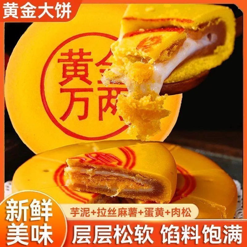 君雀黄金万两大月饼400g切面（细节图 1）