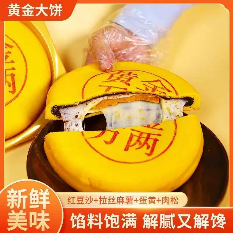 君雀黄金万两大月饼400g切面（细节图 2）