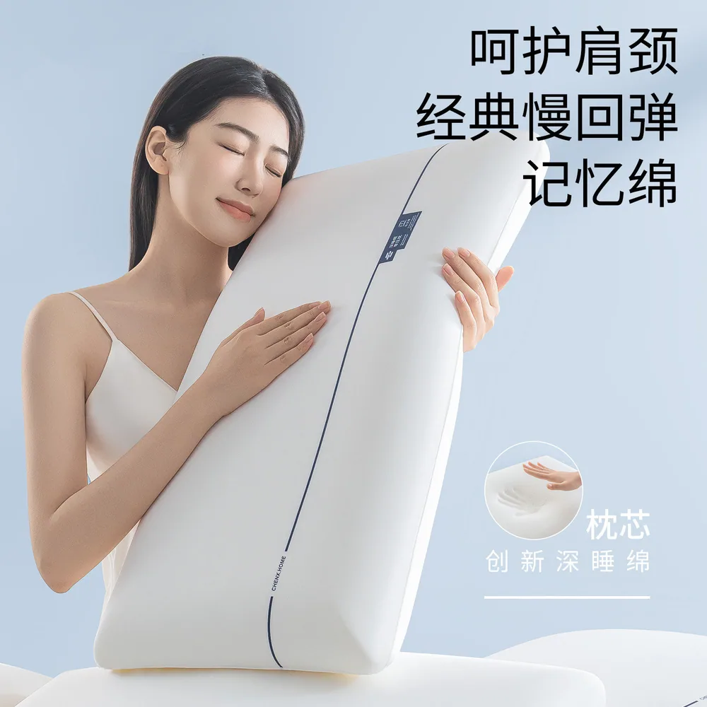 深睡云朵Pro记忆枕