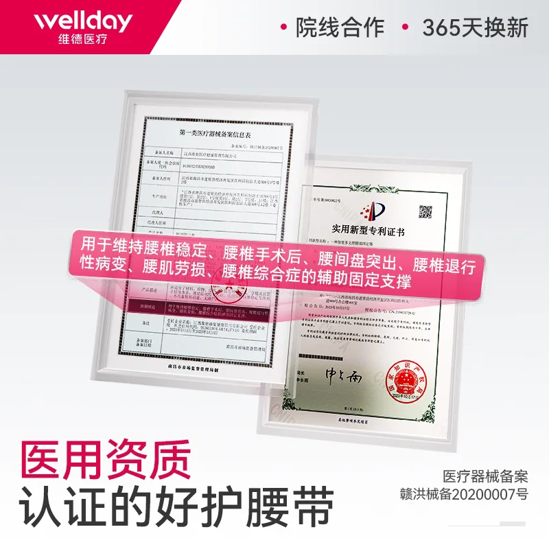 维德医疗腰间盘劳损护腰带强支撑款主图（细节图 2）