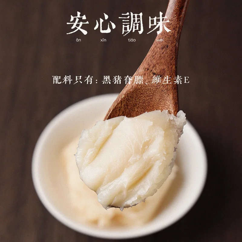 味满分熬制黑猪油300ml两罐装（细节图 1）