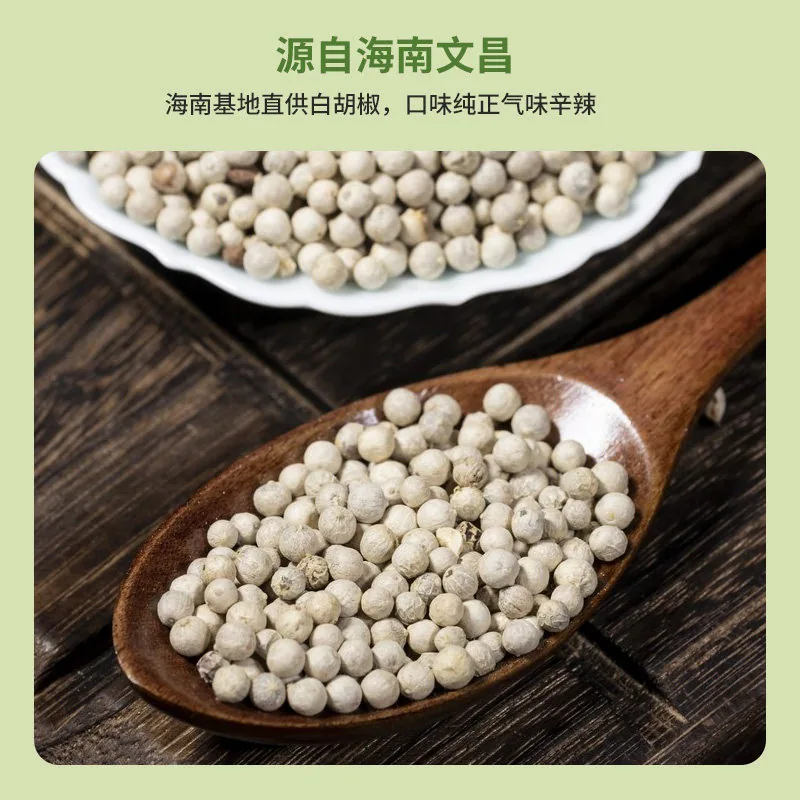 味满分白胡椒粉30g瓶装