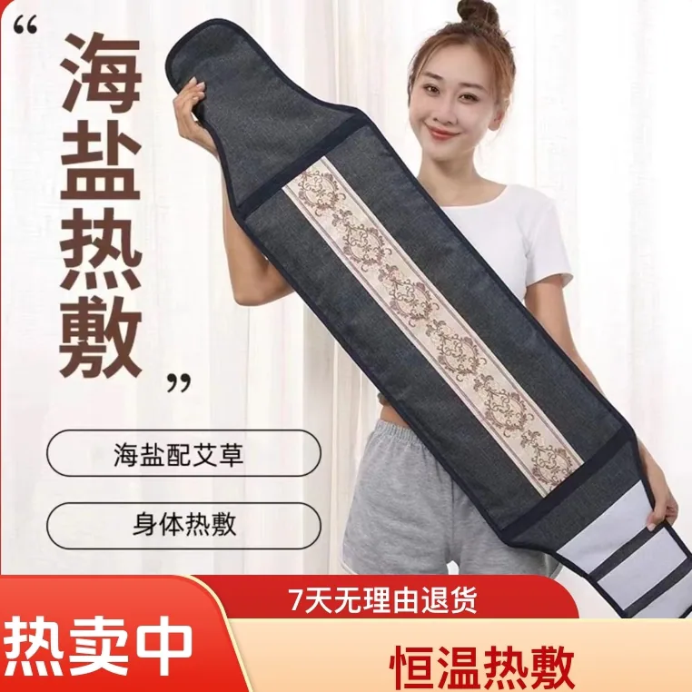 俞兆林粗盐热敷包电加热盐袋短款长款