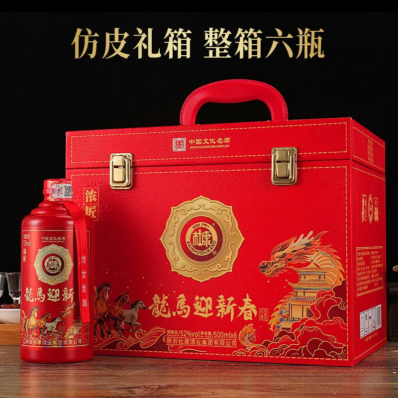 白水杜康龙马迎新春52度白酒6瓶整箱（细节图 1）