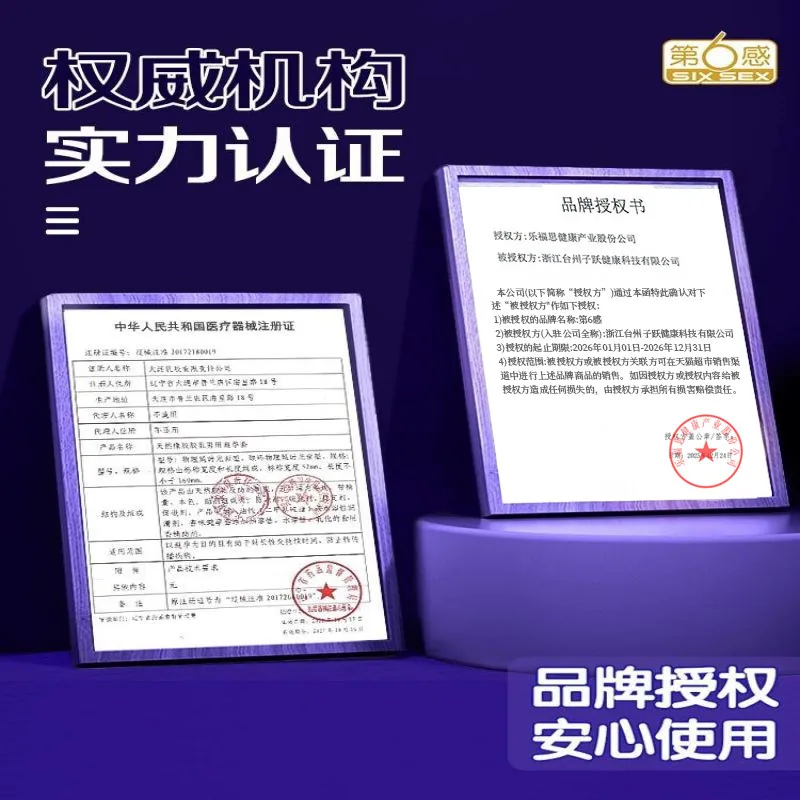 第6感超薄避孕套任选5件装（细节图 2）