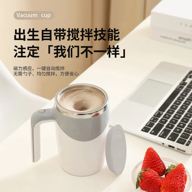 304不锈钢磁力旋转电动咖啡杯主图（细节图 1）