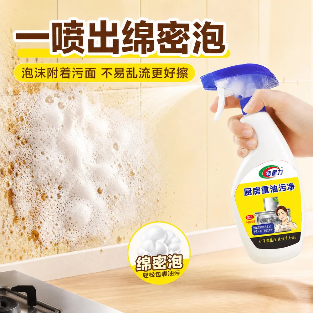 洁星力厨房重油污净清洁剂2瓶装（细节图 1）