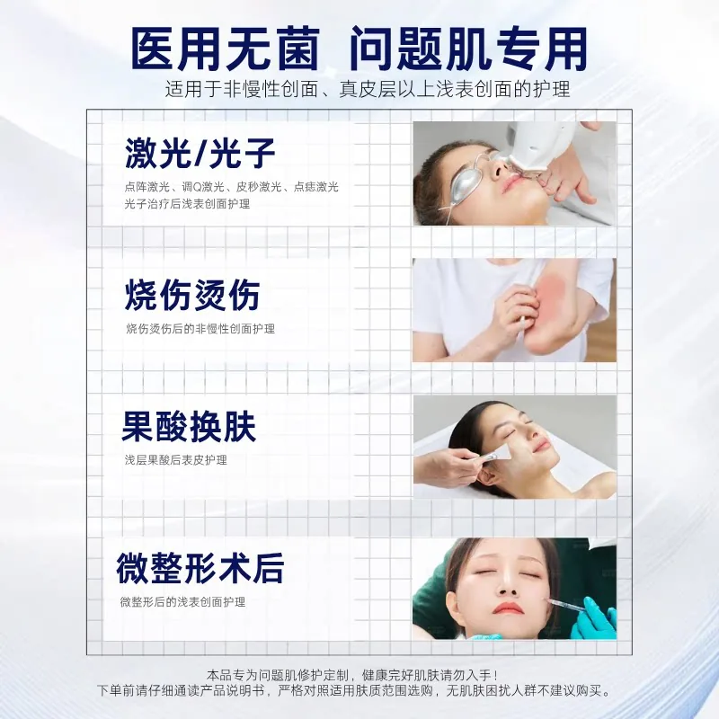 KAMIKISS医用重组胶原蛋白敷贴两盒