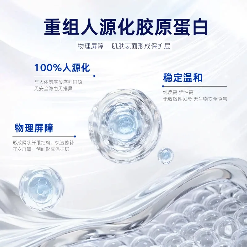 KAMIKISS医用重组胶原蛋白敷贴两盒装（细节图 1）