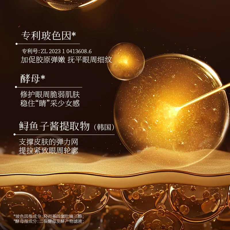 KnowKiss玻色因鱼子菁纯眼霜正装瓶身（细节图 1）