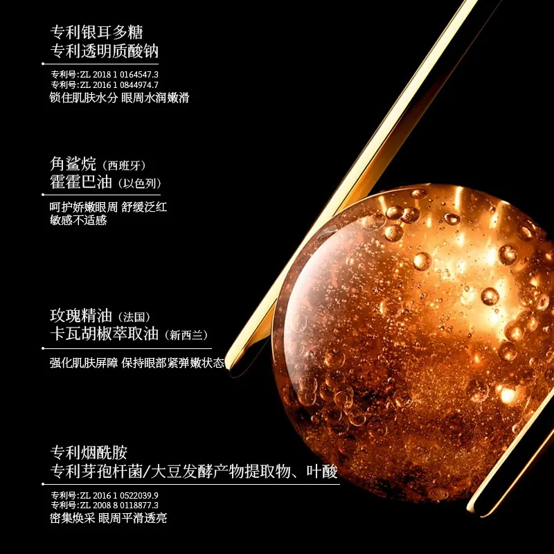 KnowKiss玻色因鱼子菁纯眼霜正装瓶身（细节图 2）