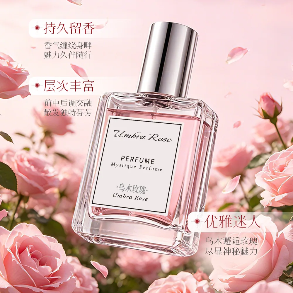KISSMWAH乌木玫瑰秘境香水