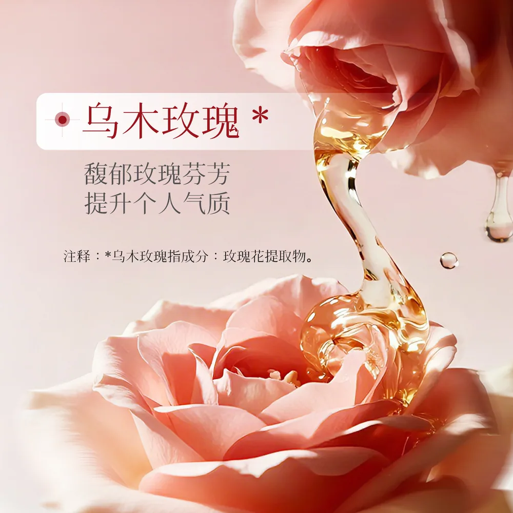 KISSMWAH乌木玫瑰秘境香水瓶身（细节图 1）