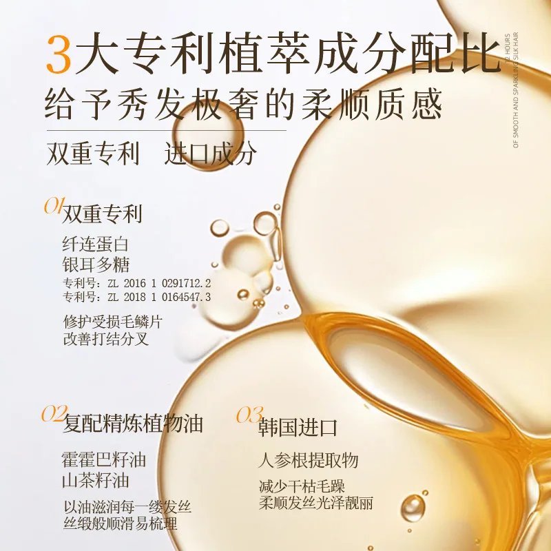 KISSMWAH角蛋白柔顺香氛护发精油
