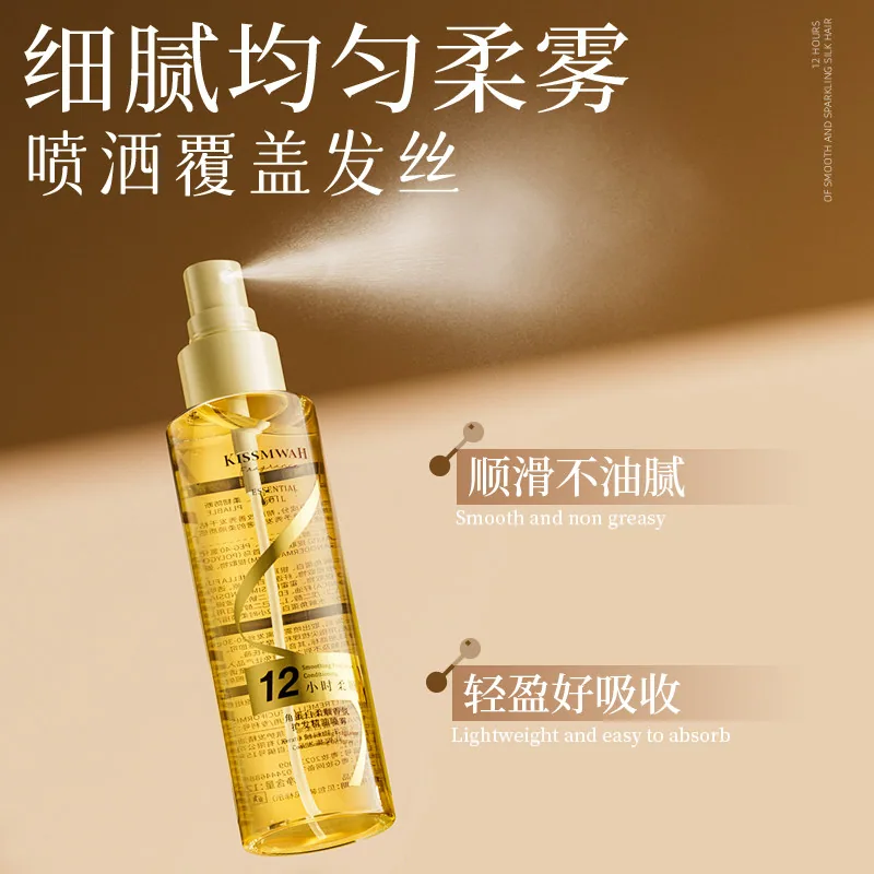KISSMWAH角蛋白柔顺香氛护发精油120ml三瓶装（细节图 2）