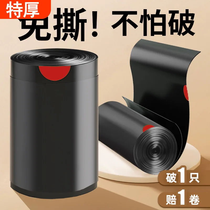 文哥家居平口黑色垃圾袋2卷90只
