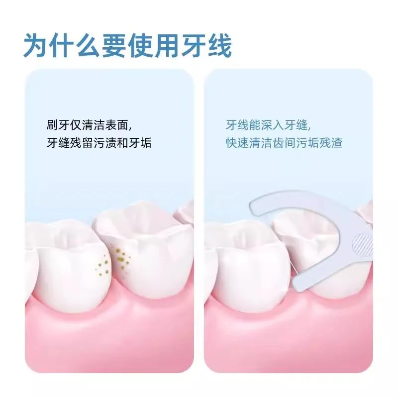 品亚牙线50支盒装