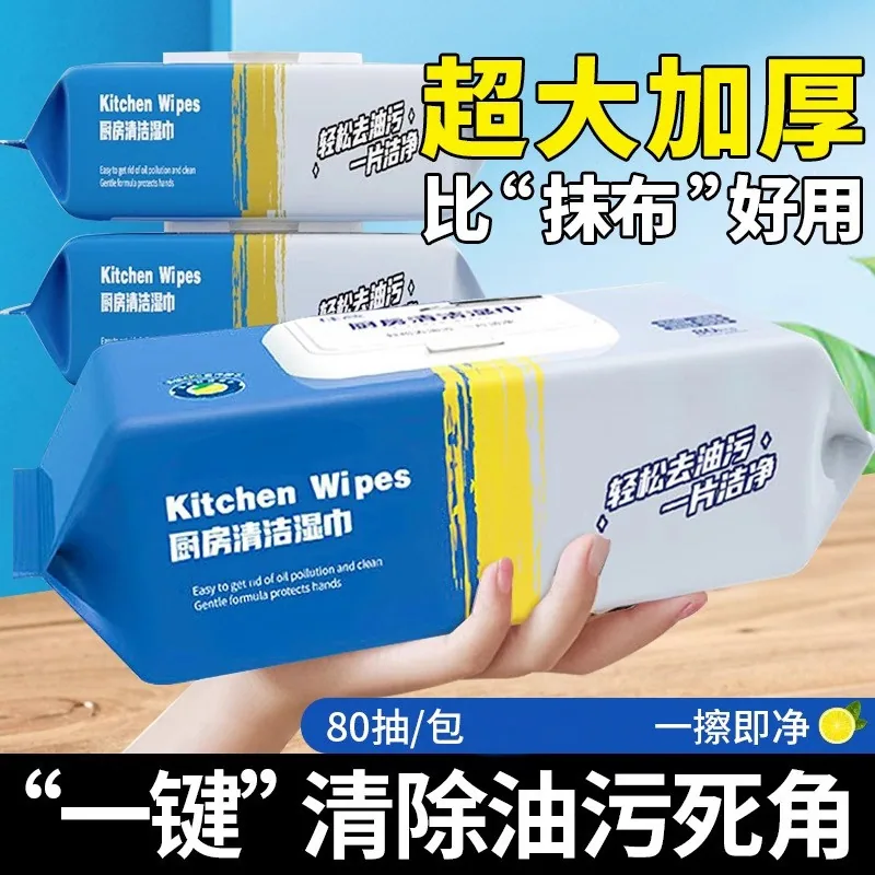 文哥家居80片加大加厚厨房湿巾包装图（细节图 1）