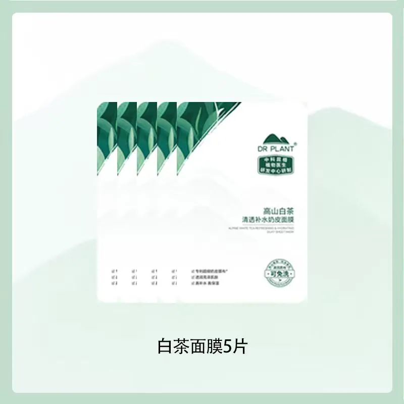 植物医生白茶桃花山茶花面膜5片装（细节图 1）