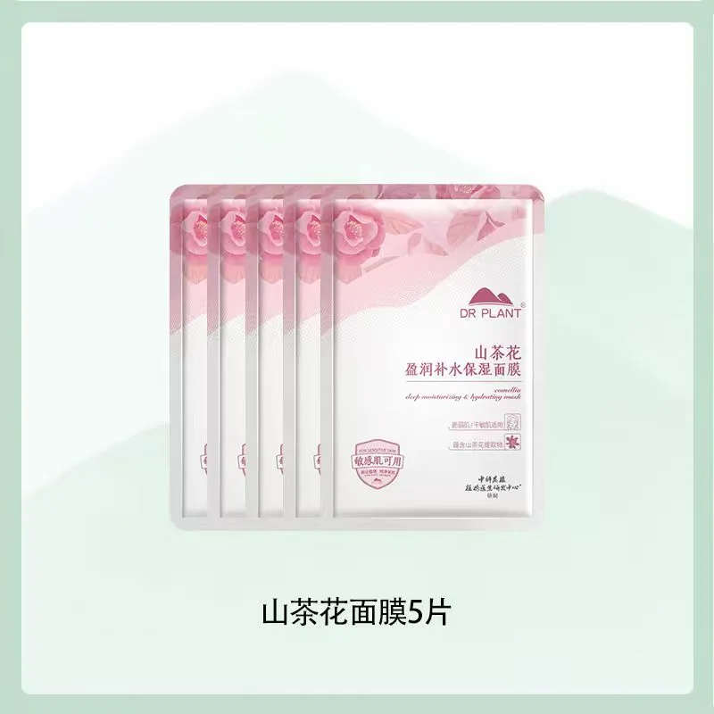 植物医生白茶桃花山茶花面膜5片装（细节图 2）
