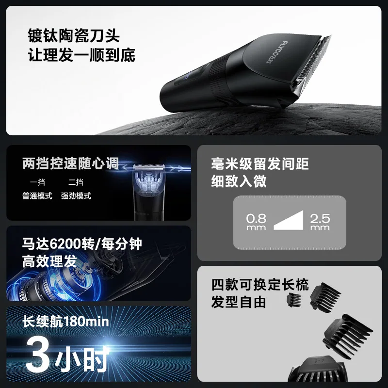 飞科防水充电电动理发器