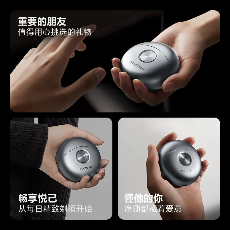 飞科小飞碟全身水洗剃须刀（细节图 2）