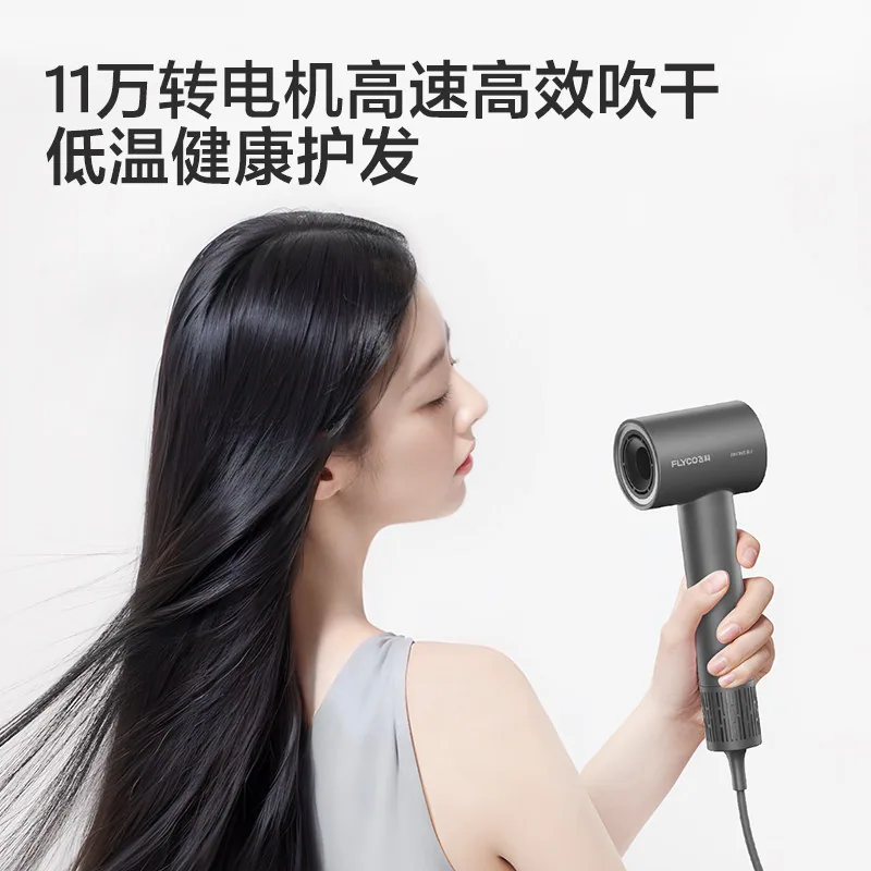 飞科FH6370负离子吹风机