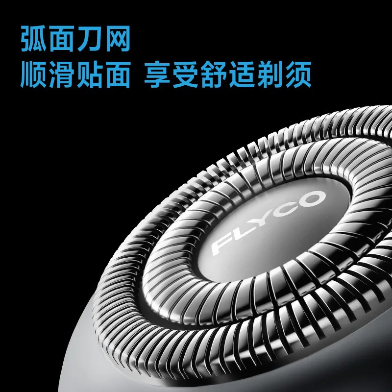飞科FS965三刀头水洗剃须刀（细节图 1）