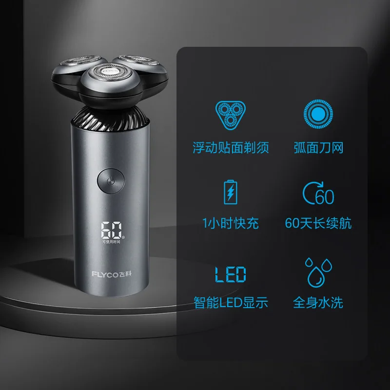 飞科FS965三刀头水洗剃须刀（细节图 2）