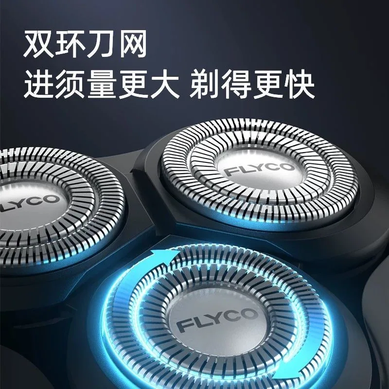 飞科FS903三刀头水洗快充剃须刀（细节图 1）