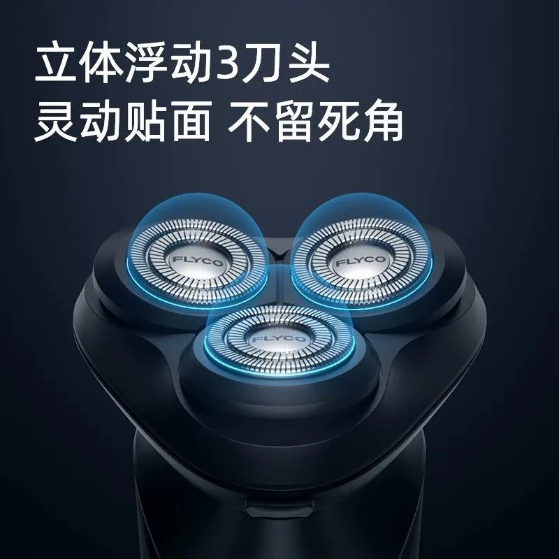 飞科FS903三刀头水洗快充剃须刀（细节图 2）