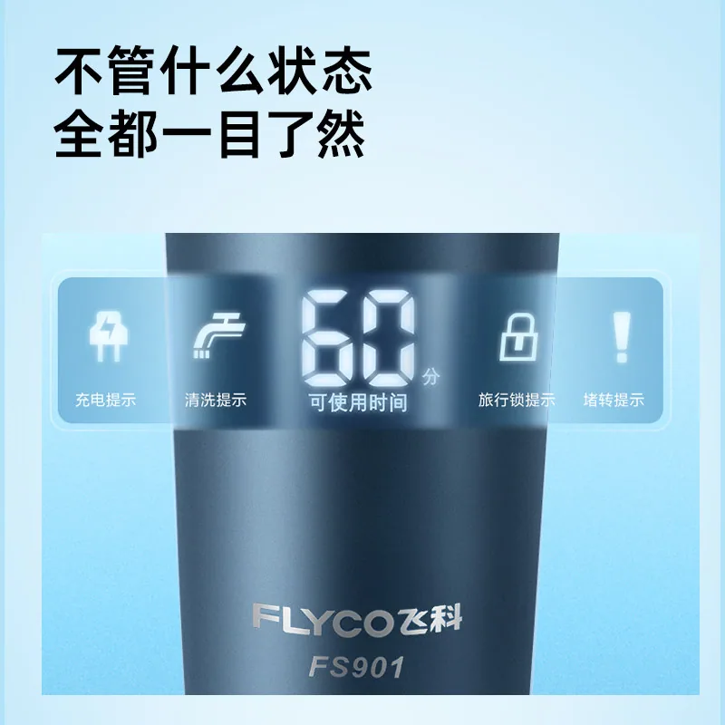 飞科充电式全身水洗电动剃须刀主图（细节图 2）