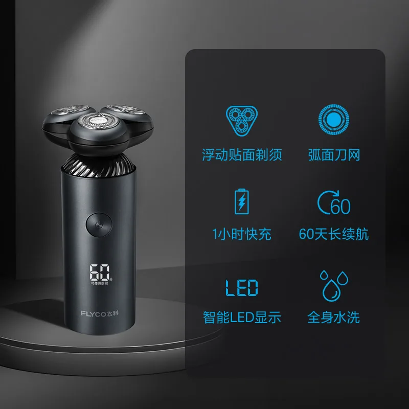飞科FS966LED电量显示全身水洗剃须刀（细节图 2）
