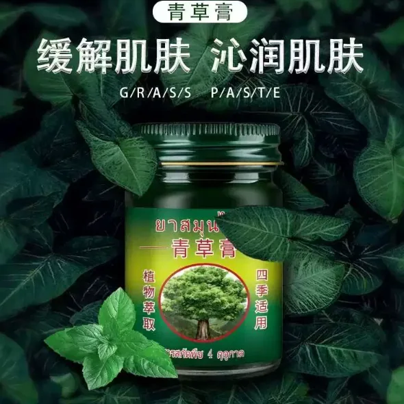 颐沛凌婴儿专用防蚊虫青草膏