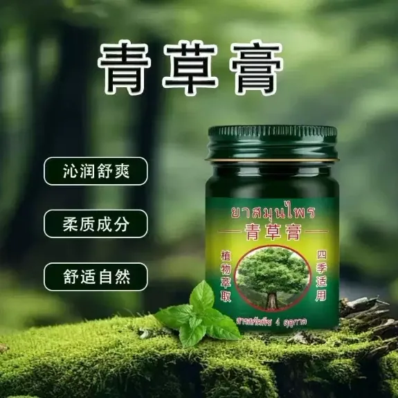颐沛凌婴儿专用防蚊虫青草膏2瓶装（细节图 1）