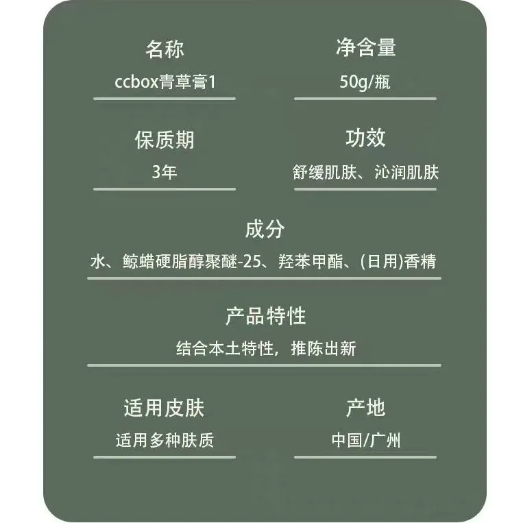 颐沛凌婴儿专用防蚊虫青草膏2瓶装（细节图 2）
