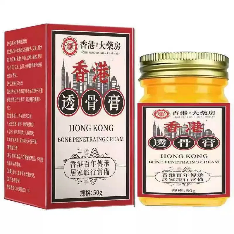 颐沛凌透骨膏2瓶装