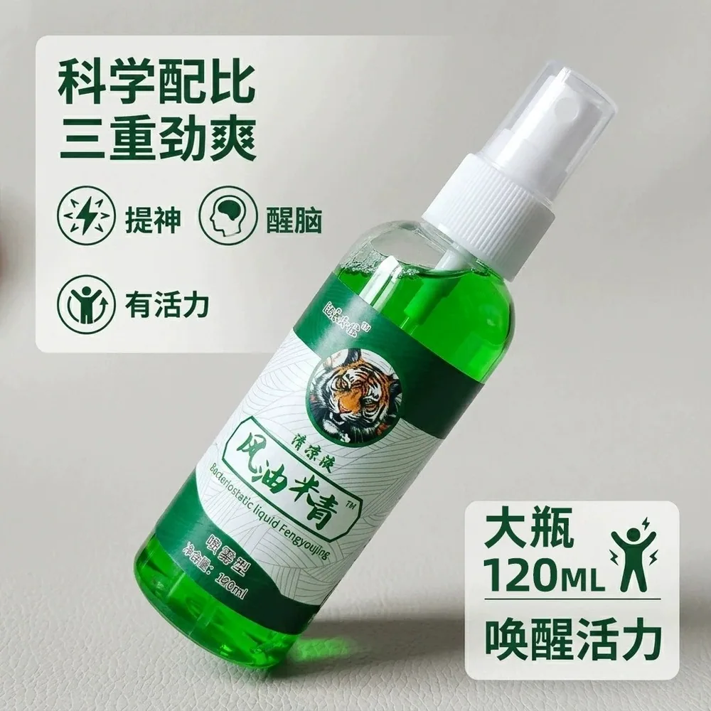 颐沛凌风油精喷雾120ml三瓶装