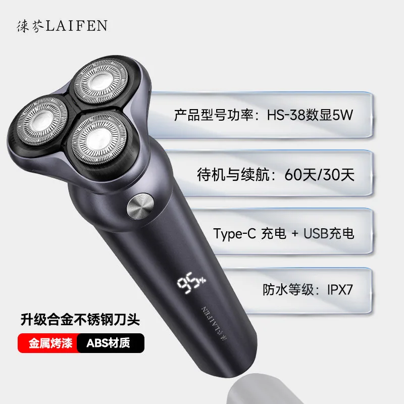 徕芬LAIFEN电动剃须刀男士新款主图（细节图 2）