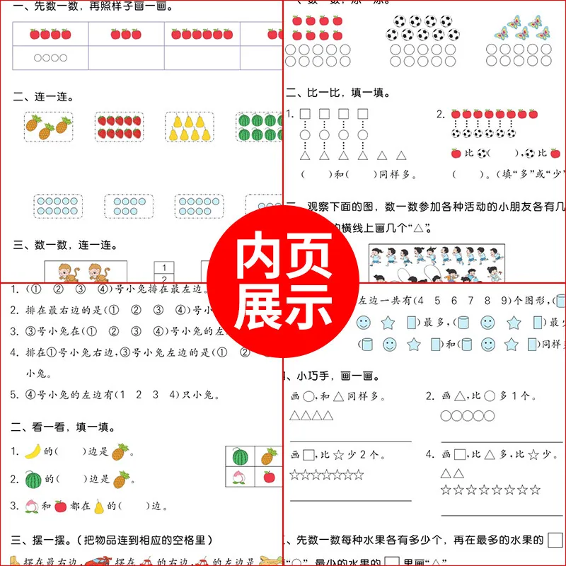 浙江新华书店2026秋小学数学计算能手语文默写上下册（细节图 2）
