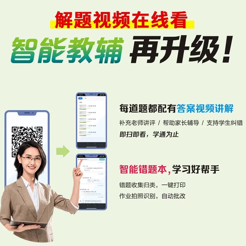 浙江新华书店26秋新版小学拔尖特训教辅（细节图 1）