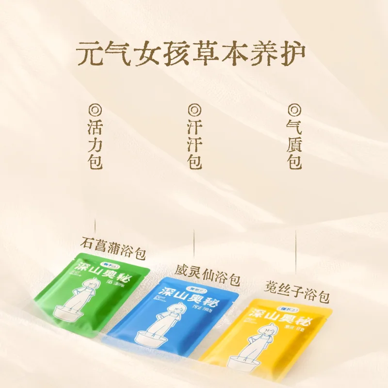 真不二草本足浴包21包独立装（细节图 1）