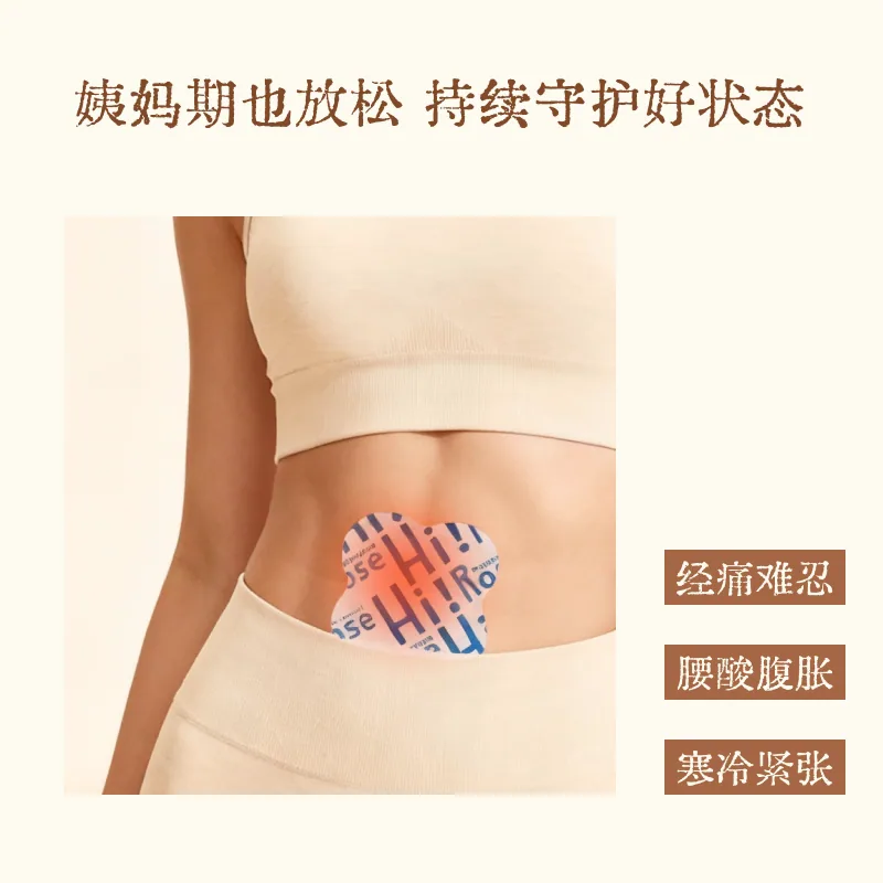 真不二大马士革玫瑰灸艾灸贴