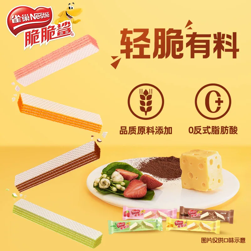 雀巢脆脆鲨威化饼干60条