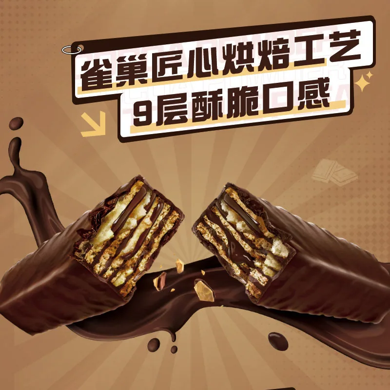 雀巢脆脆鲨威化饼干60条多口味装（细节图 2）