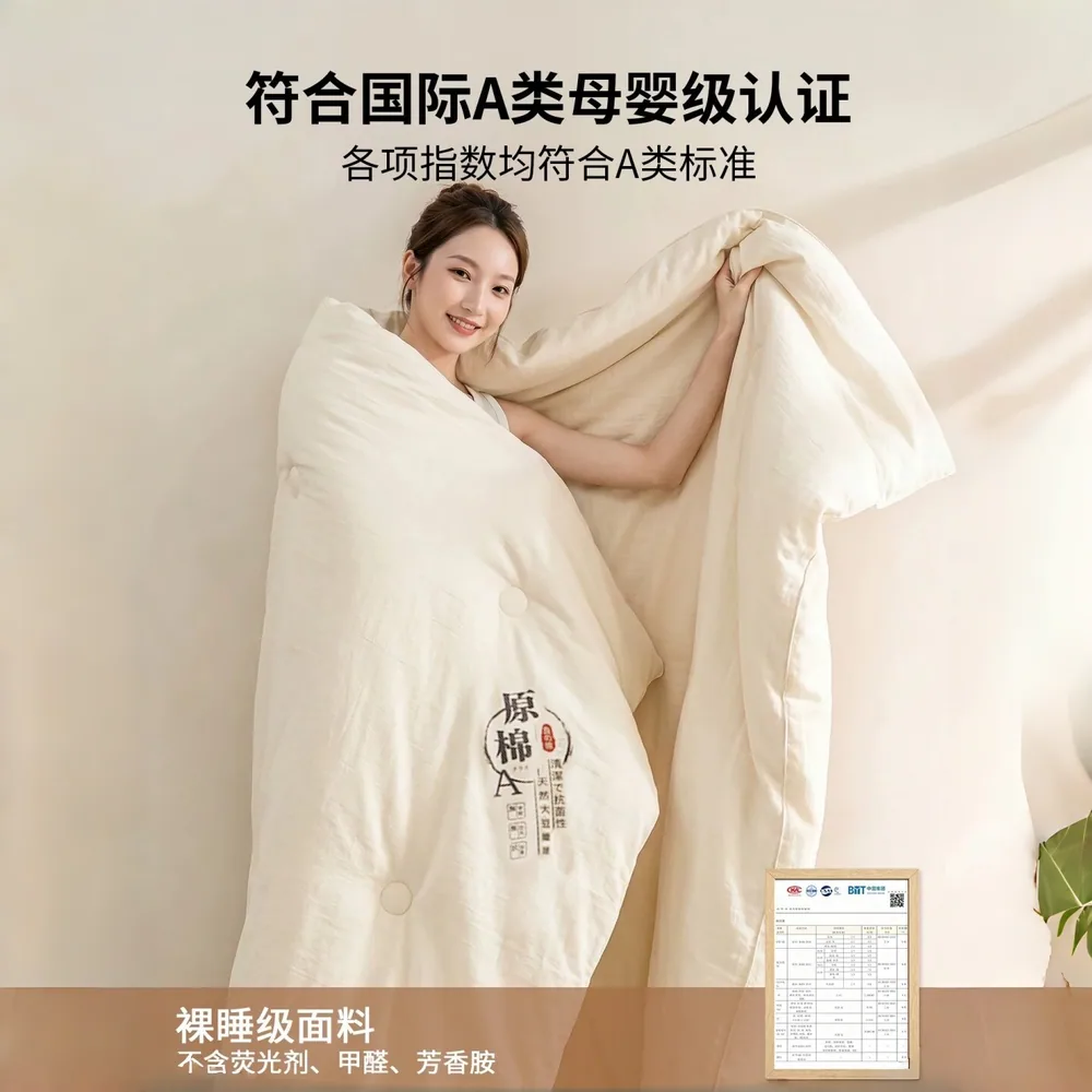 A类母婴级大豆纤维秋冬被芯